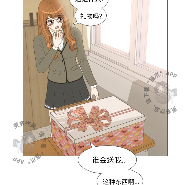 手中的世界 第17话 第77页