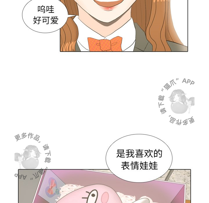 手中的世界 第17话 第82页