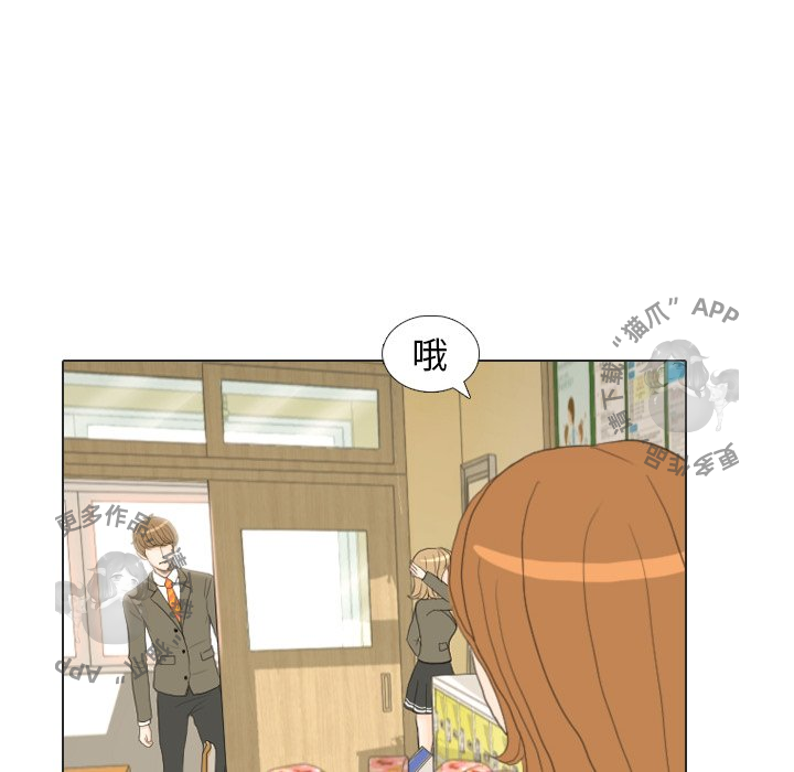 手中的世界 第17话 第87页