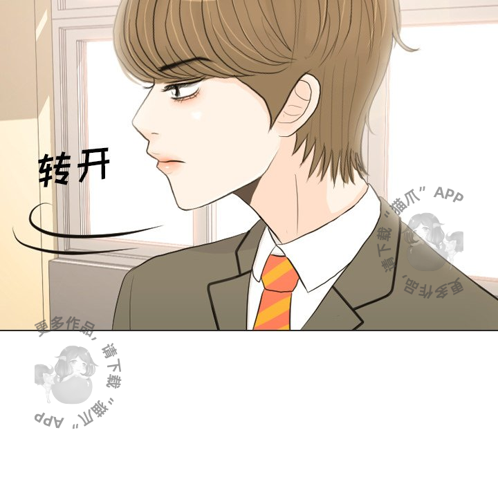 手中的世界 第17话 第89页