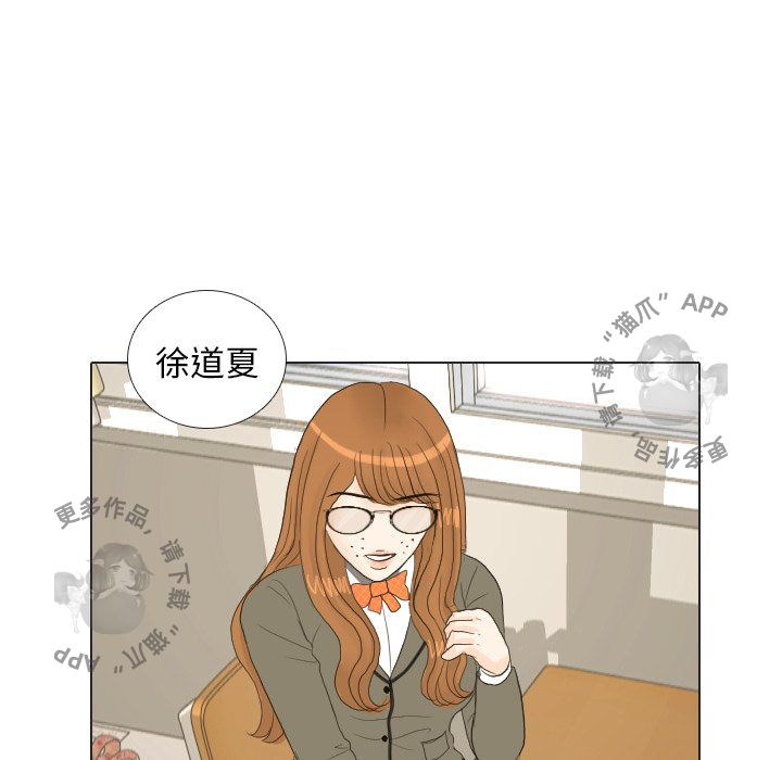 手中的世界 第17话 第94页