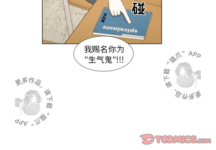 手中的世界 第18话 第1页