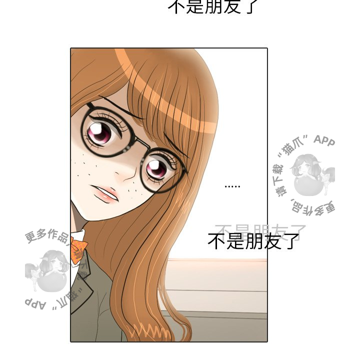 手中的世界 第18话 第4页