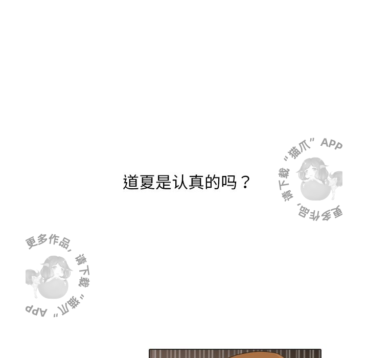 手中的世界 第18话 第5页