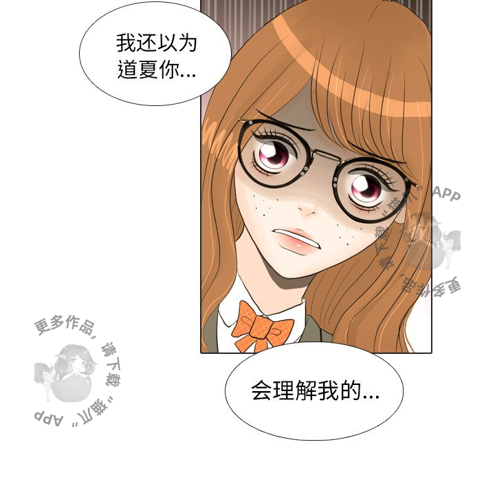 手中的世界 第18话 第6页