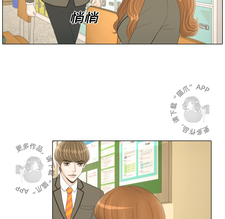 手中的世界 第18话 第8页