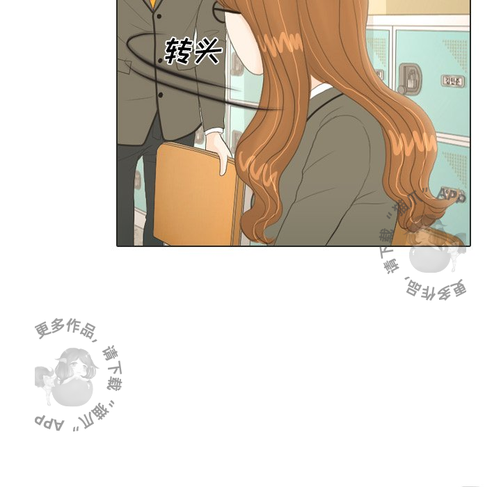 手中的世界 第18话 第9页