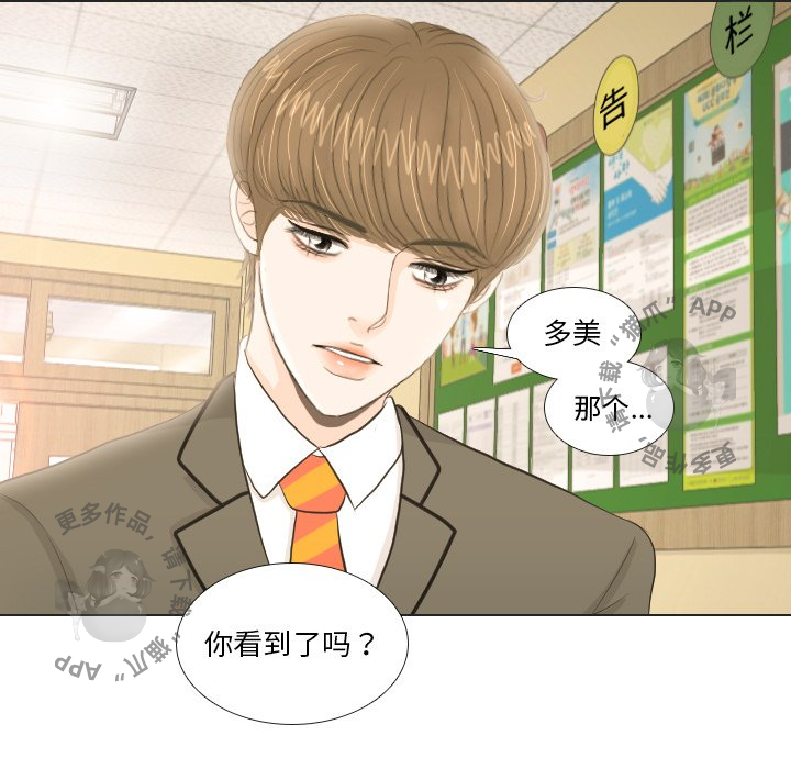 手中的世界 第18话 第10页