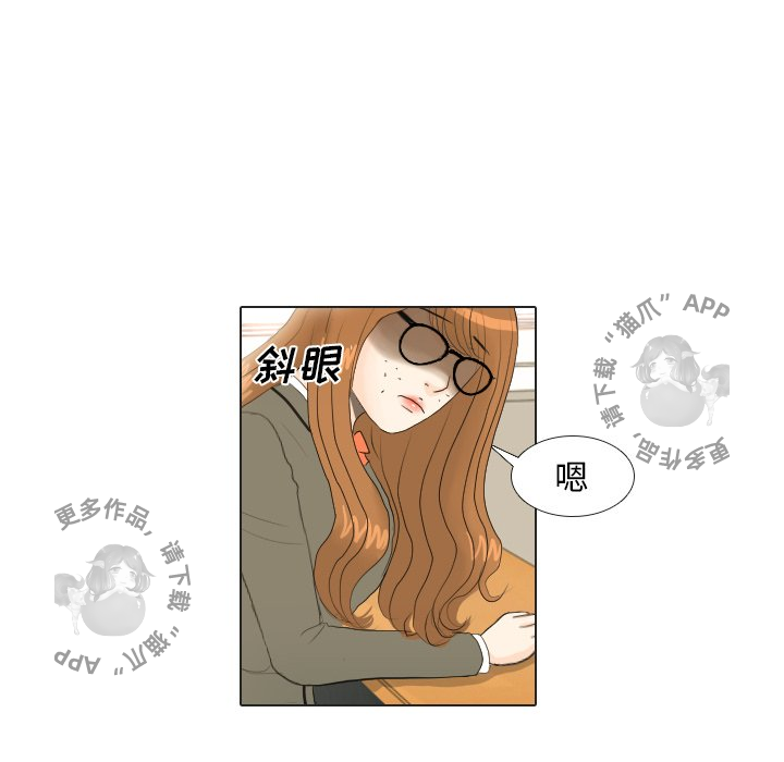 手中的世界 第18话 第11页