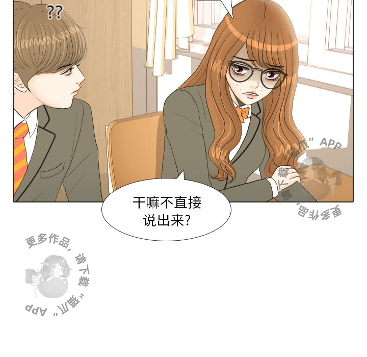 手中的世界 第18话 第13页