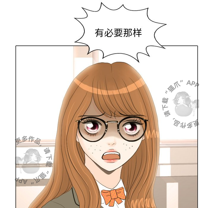 手中的世界 第18话 第14页