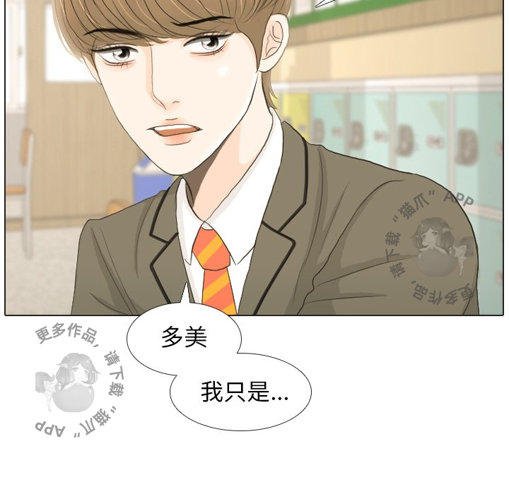 手中的世界 第18话 第16页