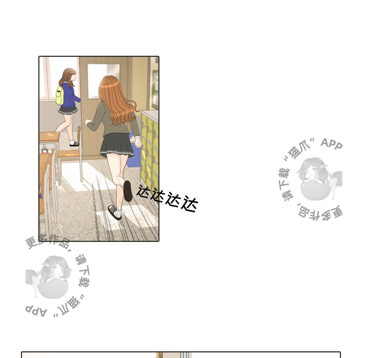 手中的世界 第18话 第18页