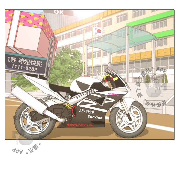 手中的世界 第18话 第23页