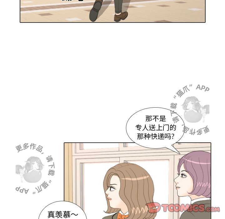 手中的世界 第18话 第25页