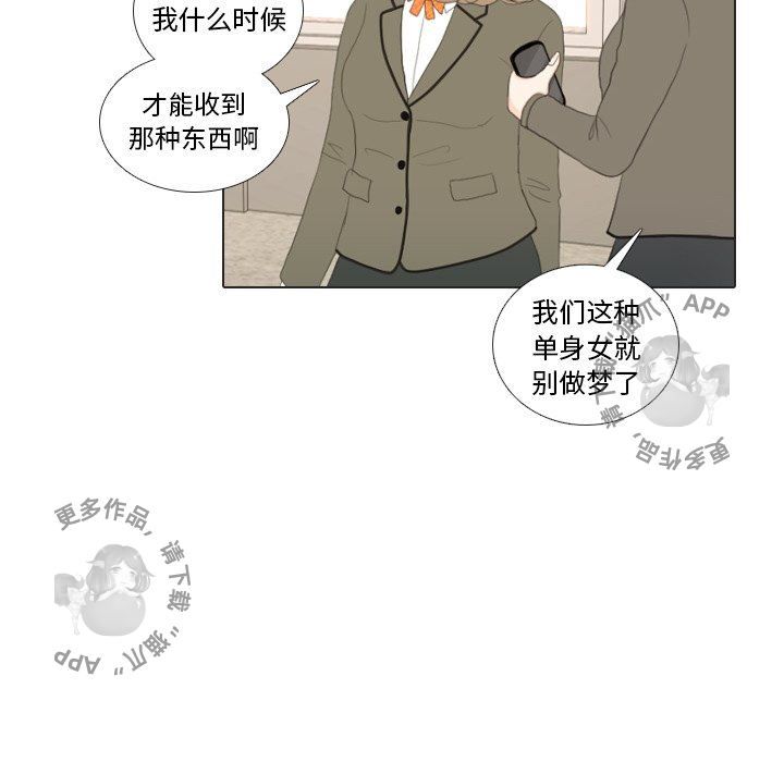 手中的世界 第18话 第26页