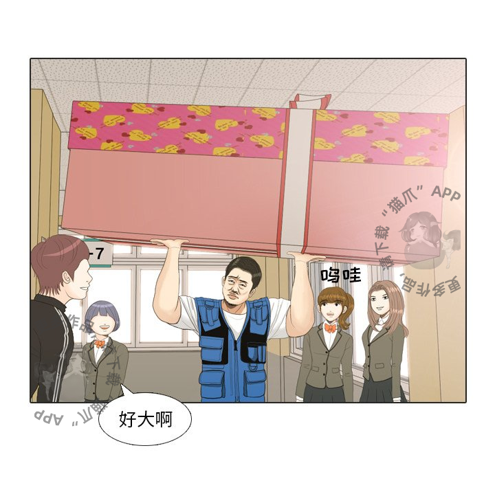 手中的世界 第18话 第27页