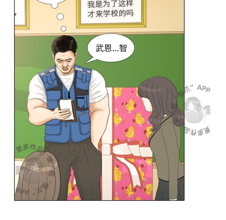 手中的世界 第18话 第30页