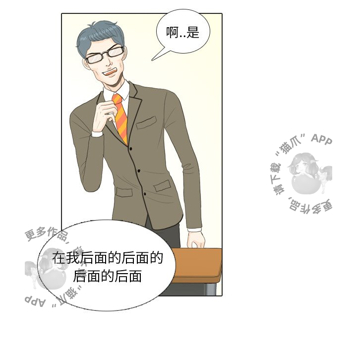 手中的世界 第18话 第33页