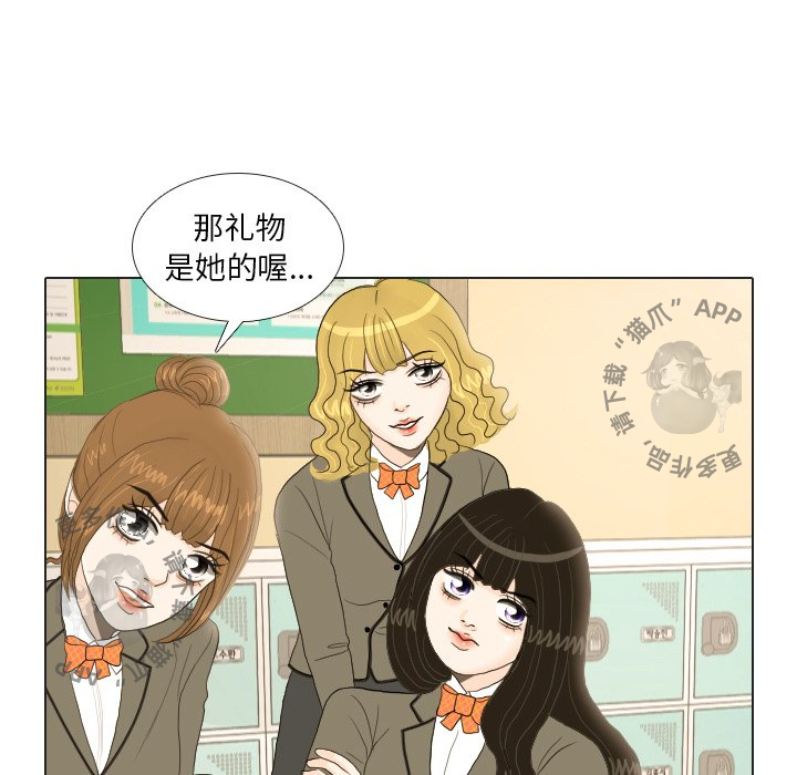 手中的世界 第18话 第34页