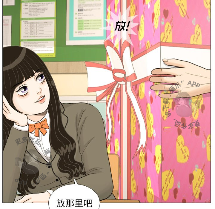 手中的世界 第18话 第37页