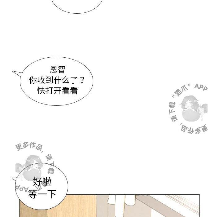 手中的世界 第18话 第38页