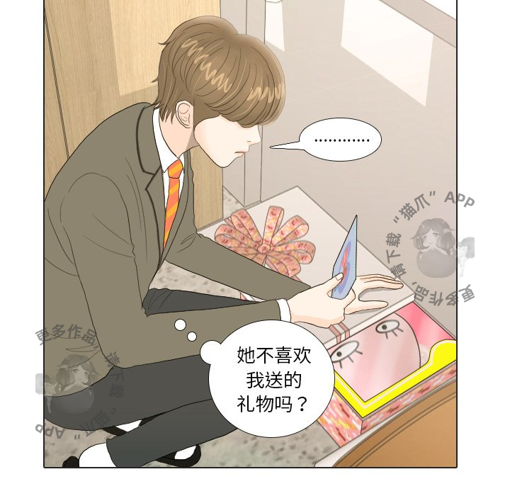 手中的世界 第18话 第39页