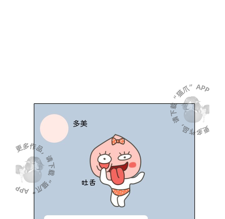 手中的世界 第18话 第40页