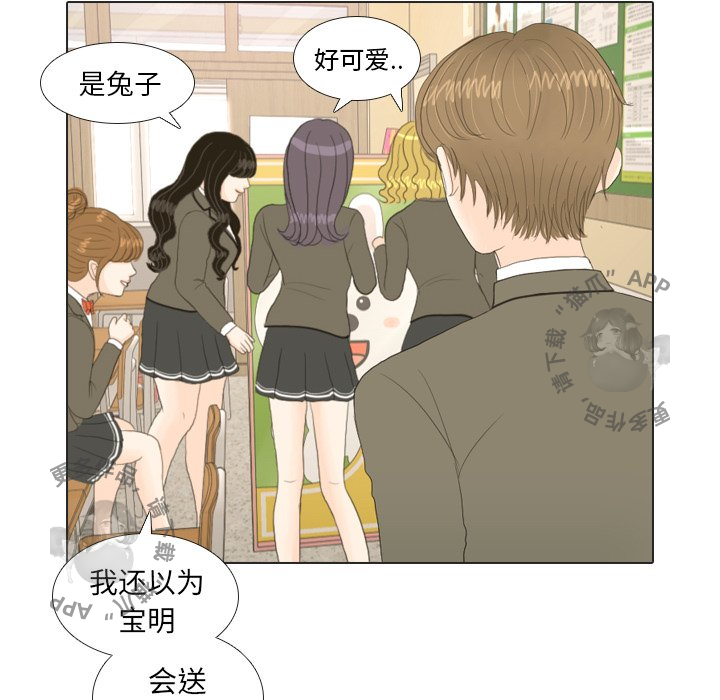 手中的世界 第18话 第42页