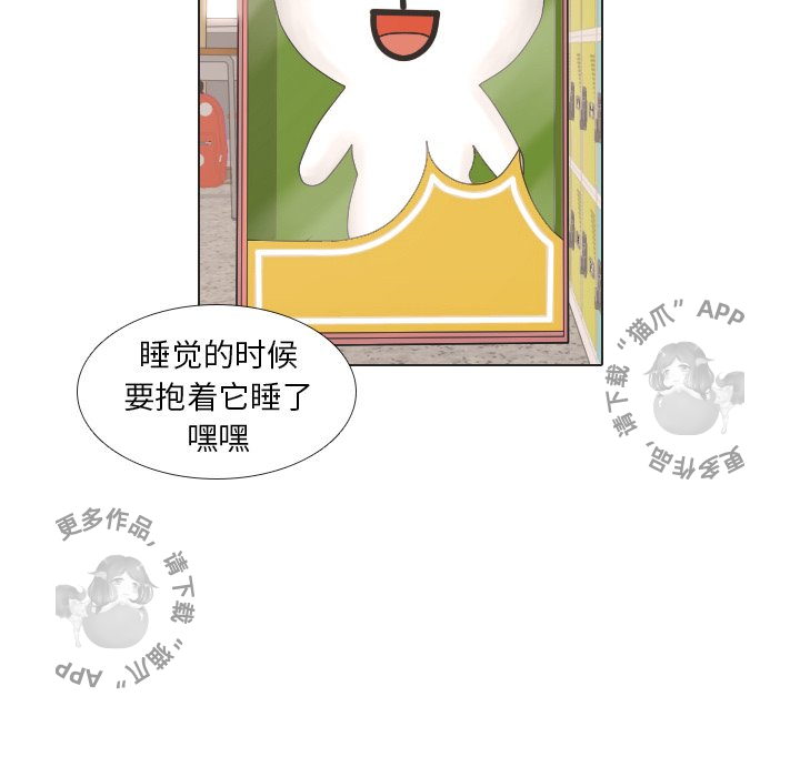 手中的世界 第18话 第44页