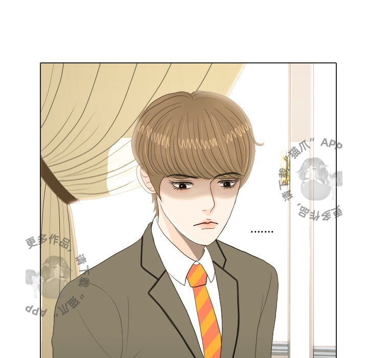 手中的世界 第18话 第45页