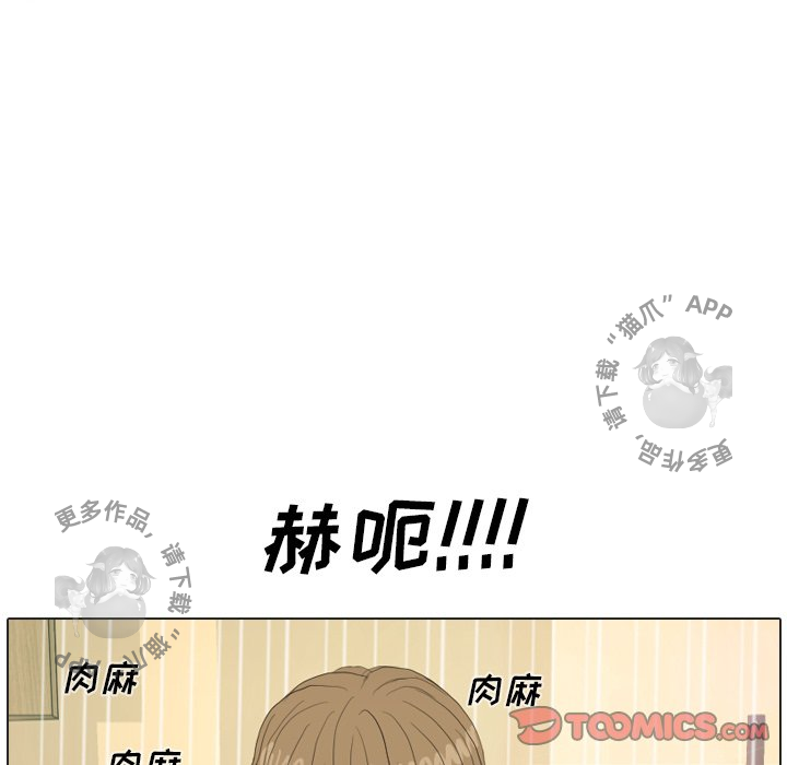 手中的世界 第18话 第49页