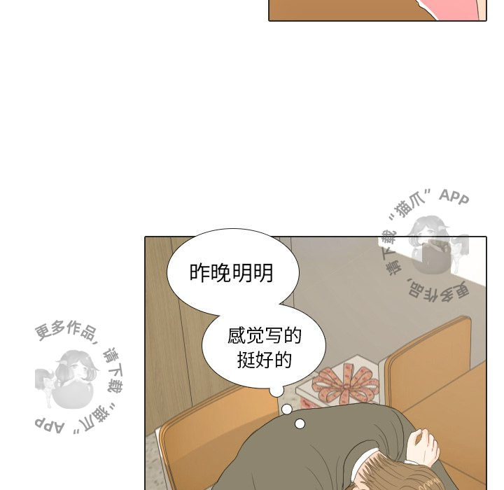 手中的世界 第18话 第52页