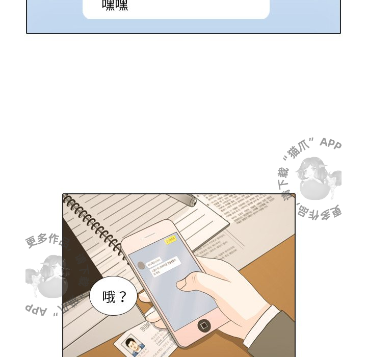 手中的世界 第18话 第58页