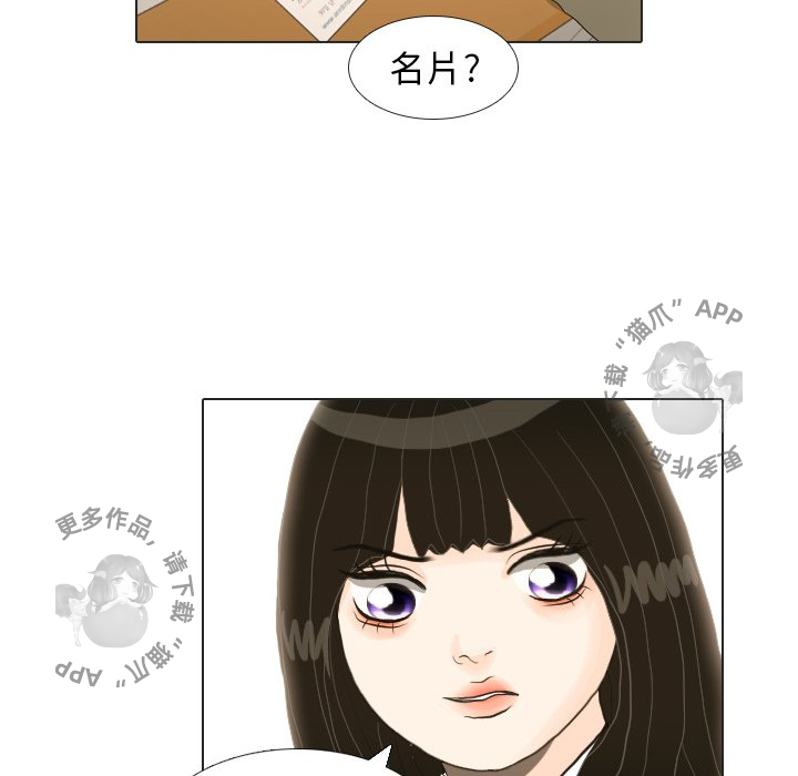 手中的世界 第18话 第59页