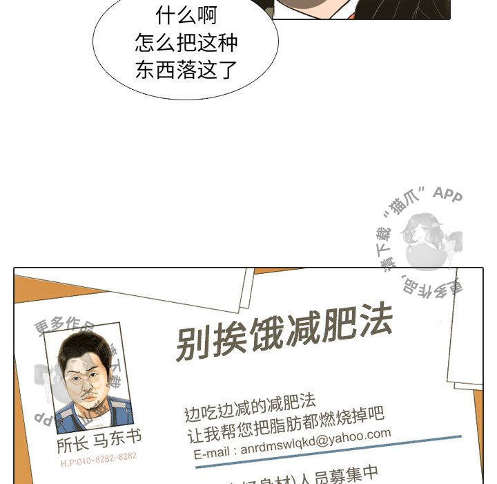 手中的世界 第18话 第60页