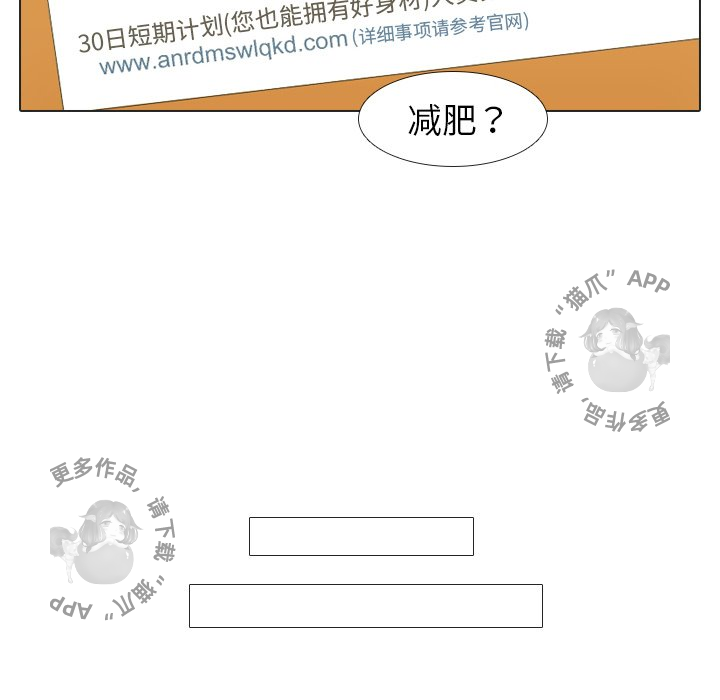 手中的世界 第18话 第61页