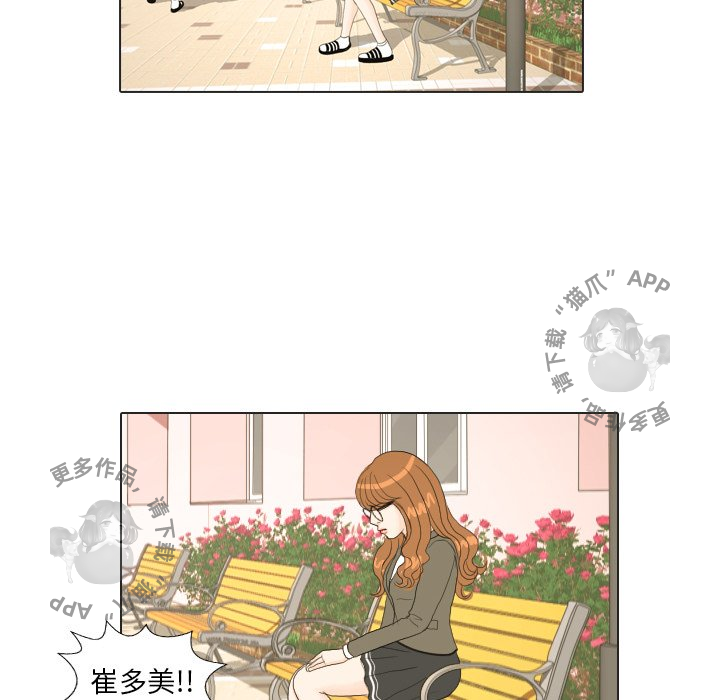 手中的世界 第18话 第63页