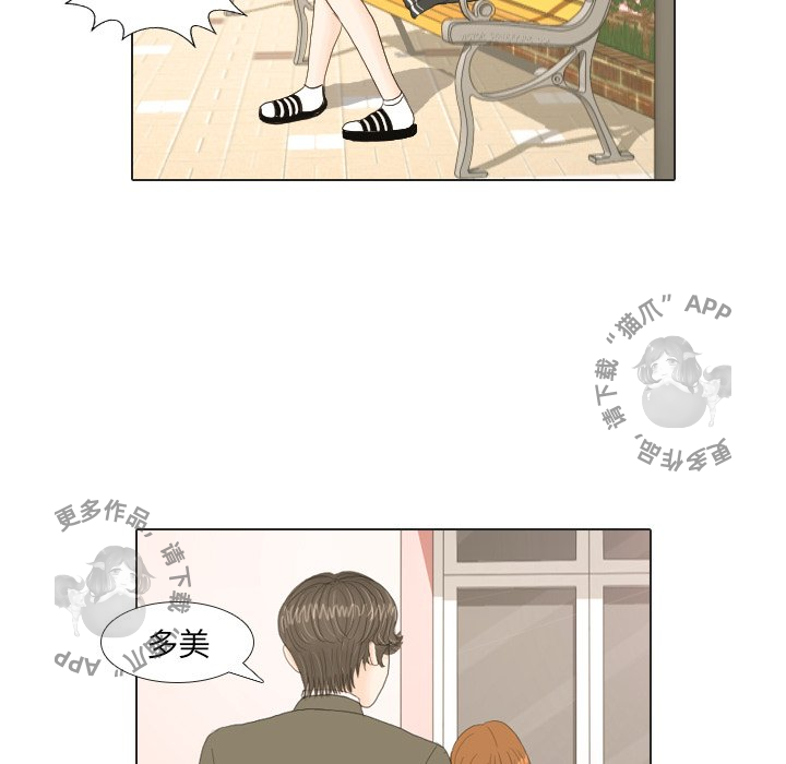 手中的世界 第18话 第64页