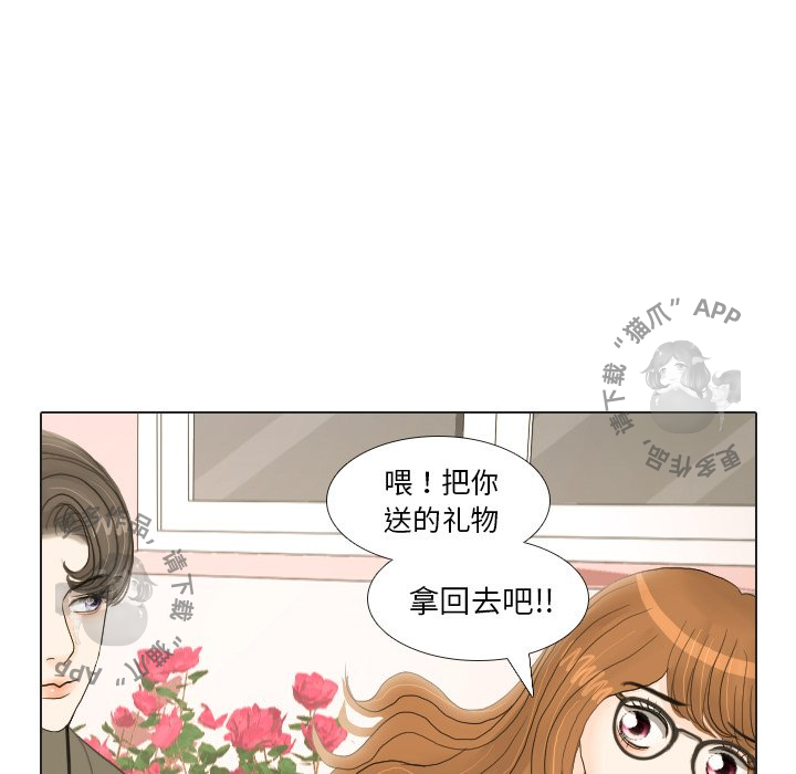 手中的世界 第18话 第67页