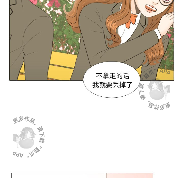 手中的世界 第18话 第68页