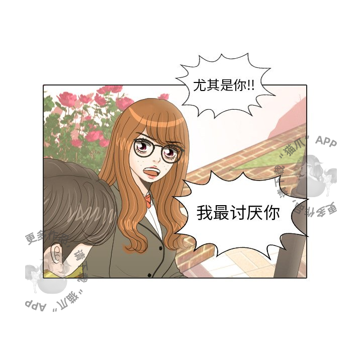 手中的世界 第18话 第72页