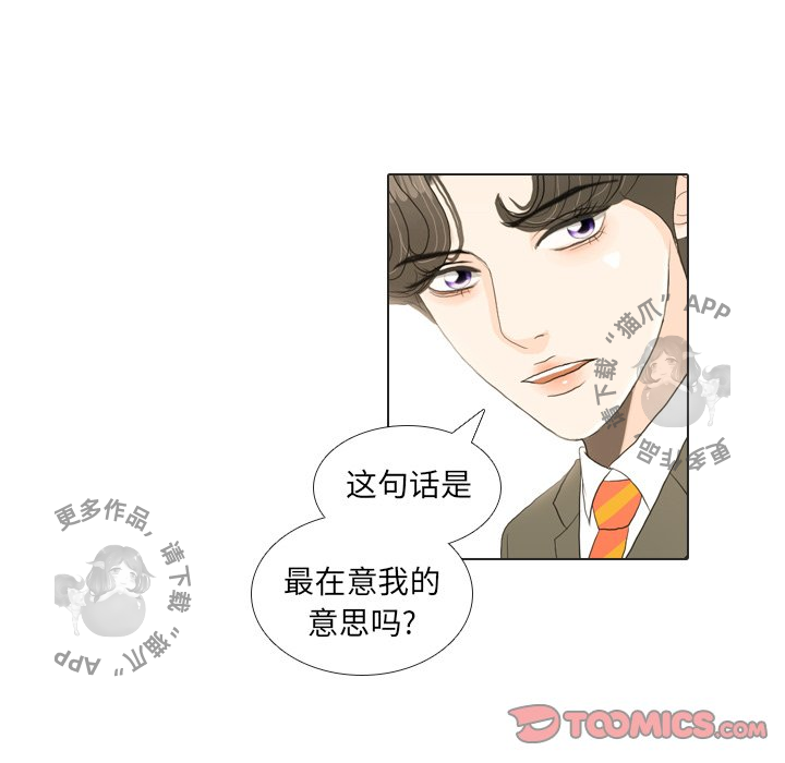 手中的世界第18话图