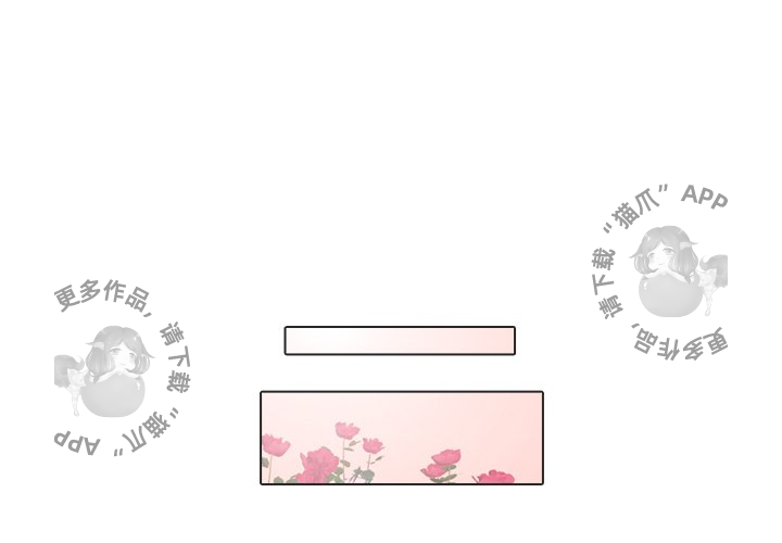 手中的世界 第19话 第0页