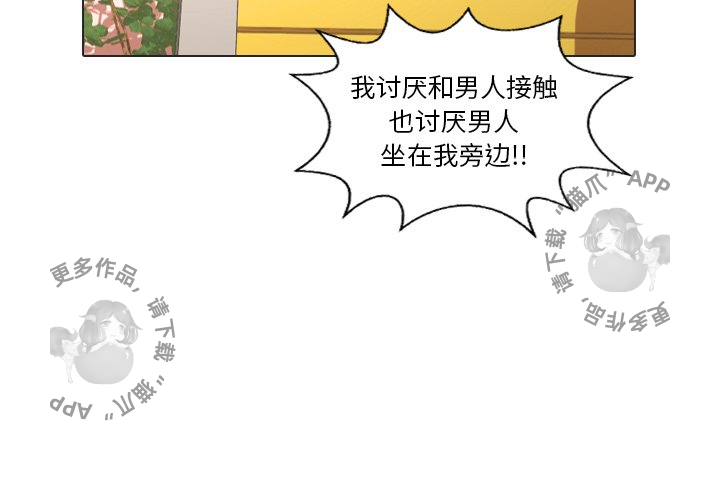 手中的世界 第19话 第2页