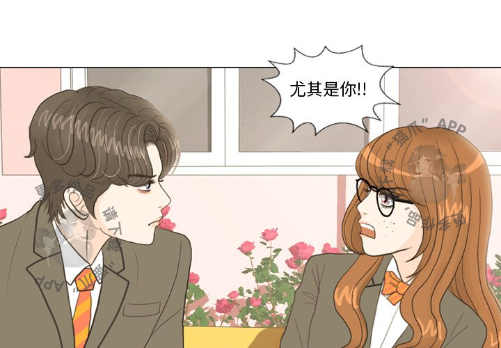 手中的世界 第19话 第3页