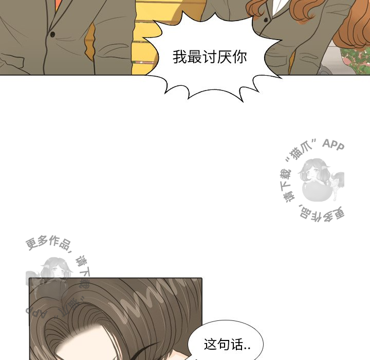 手中的世界 第19话 第4页