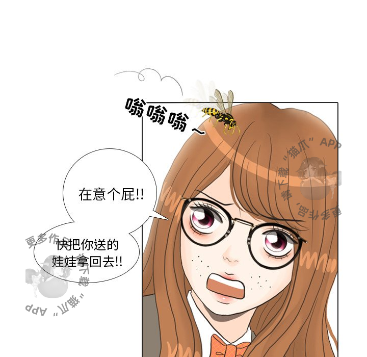 手中的世界 第19话 第6页