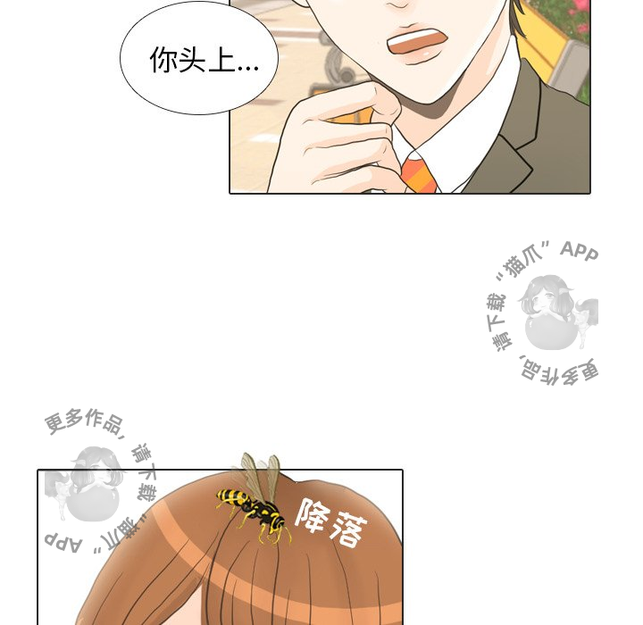 手中的世界 第19话 第9页