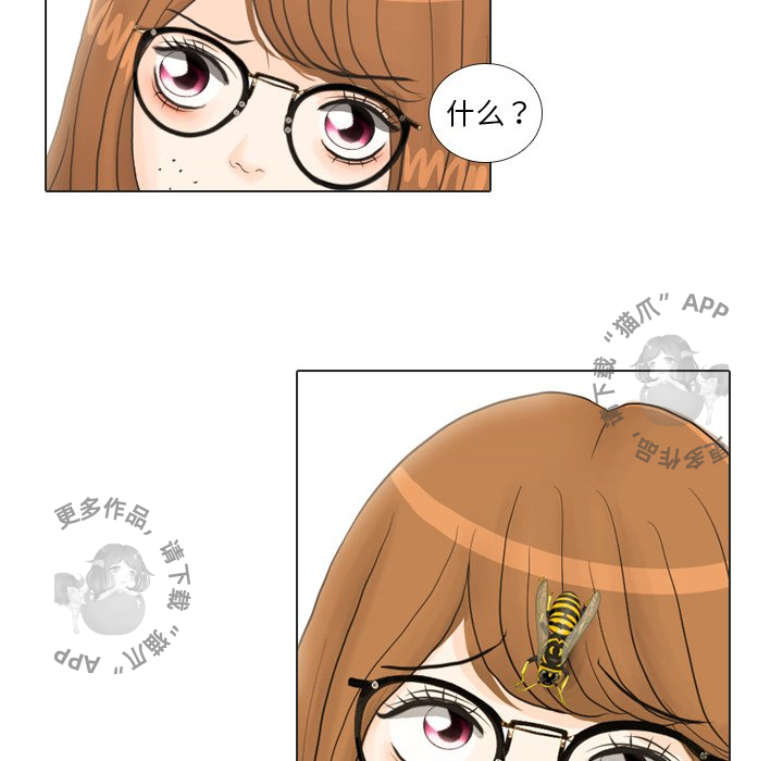 手中的世界 第19话 第10页